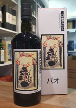 Laden Sie das Bild in den Galerie-Viewer, Rum Nine Leaves 2020 PX Sherry Casks Small Batch Japan 59%vol 0,7l Otsu Shiga