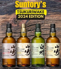 Načtěte obrázek do prohlížeče galerie,Hakushu Tsukuriwake 2024 18y Peated Malt Whisky Suntory Pure malt Japan 0,7l Fl 48 %