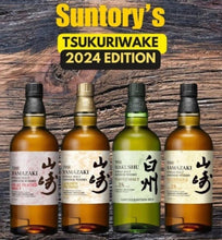 Načtěte obrázek do prohlížeče galerie,Yamazaki Tsukuriwake 18y 2024 Mizunara Whisky Suntory blend Japan 0,7l Fl 48% vol.