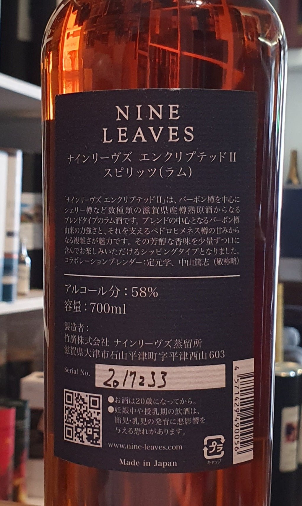 alt
Rhum Nine Leaves Encrypted 2 II 2017 Japon 58% vol 0,7l Otsu Shiga