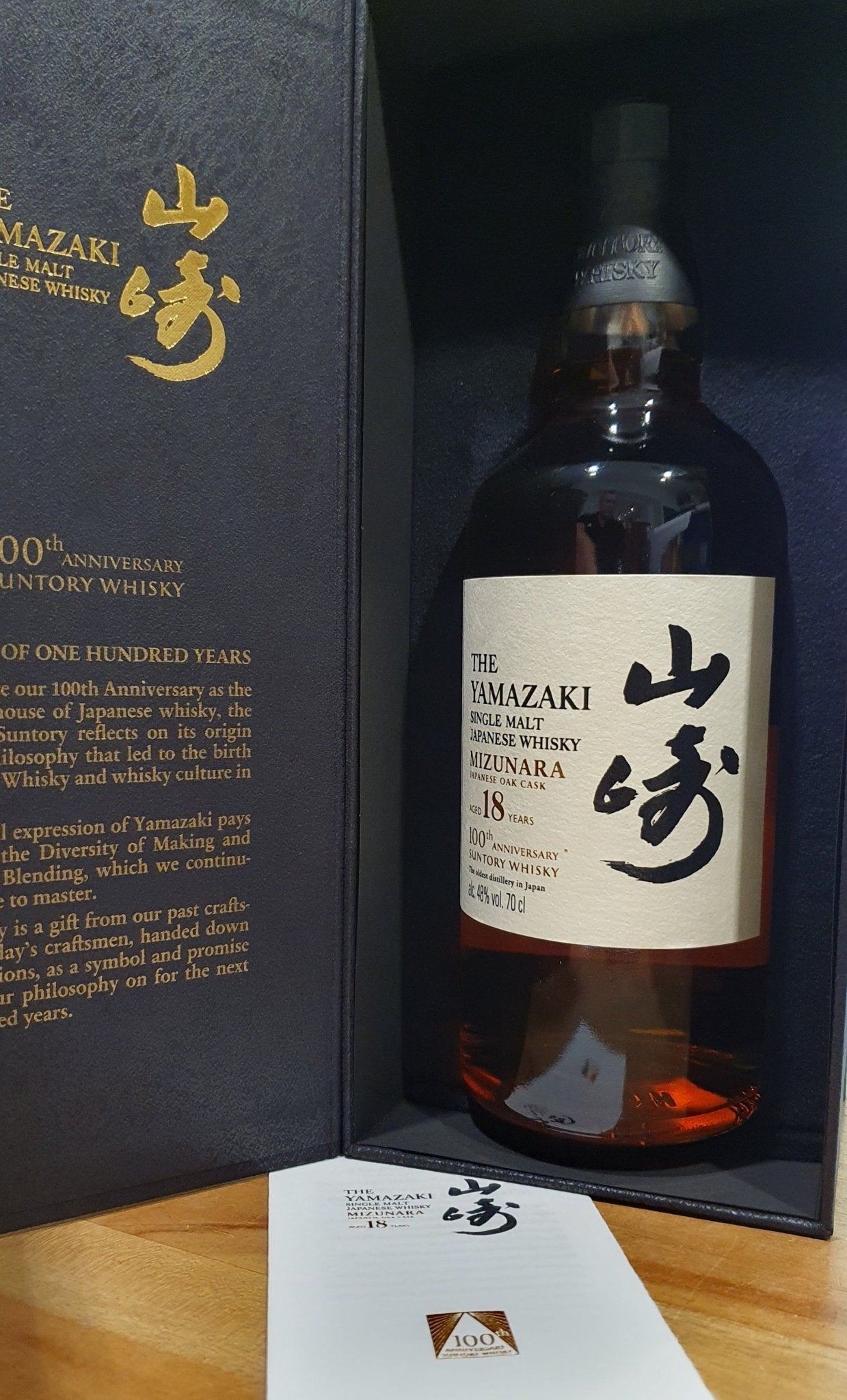 Yamazaki 18y Anniversary limited Edition Whisky Suntory blend Japan 0,7l Fl 48% vol.