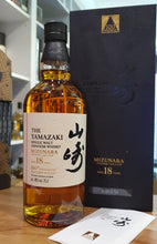 Laden Sie das Bild in den Galerie-Viewer, Yamazaki 18y Anniversary limited Edition Whisky Suntory blend Japan 0,7l Fl 48% vol.
