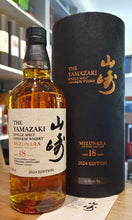 Laden Sie das Bild in den Galerie-Viewer, Yamazaki Tsukuriwake 18y 2024 Mizunara Whisky Suntory blend Japan 0,7l Fl 48% vol.
