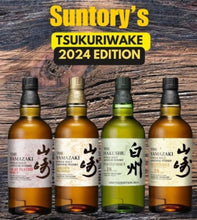 Cargue la imagen en el visor de la galería,Yamazaki Golden Promise Tsukuriwake 2024 Whisky Suntory blend Japan 0,7l Fl 48% vol.
