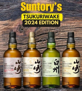 Yamazaki Golden Promise Tsukuriwake 2024 Whisky Suntory blend Japan 0,7l Fl 48% vol.