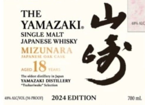 Yamazaki Tsukuriwake 18y 2024 Mizunara Whisky Suntory blend Japan 0,7l Fl 48% vol.

