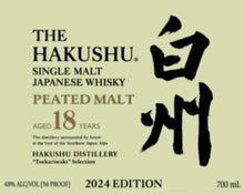 Chargez l&#39;image dans la visionneuse de la galerie,Hakushu Tsukuriwake 2024 18y Peated Malt Whisky Suntory Pure malt Japan 0,7l Fl 48 % vol.

